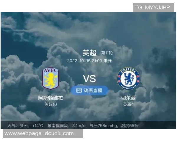 切尔西对阵维拉比赛分析与胜负推荐详解