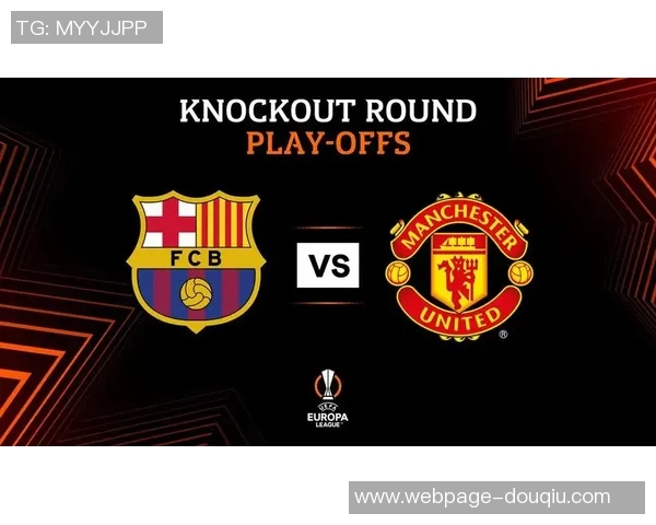 巴萨与曼联对决出场阵容分析及战术解读